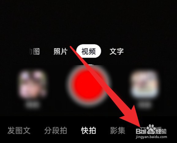 新版抖音在哪里开启k歌直播