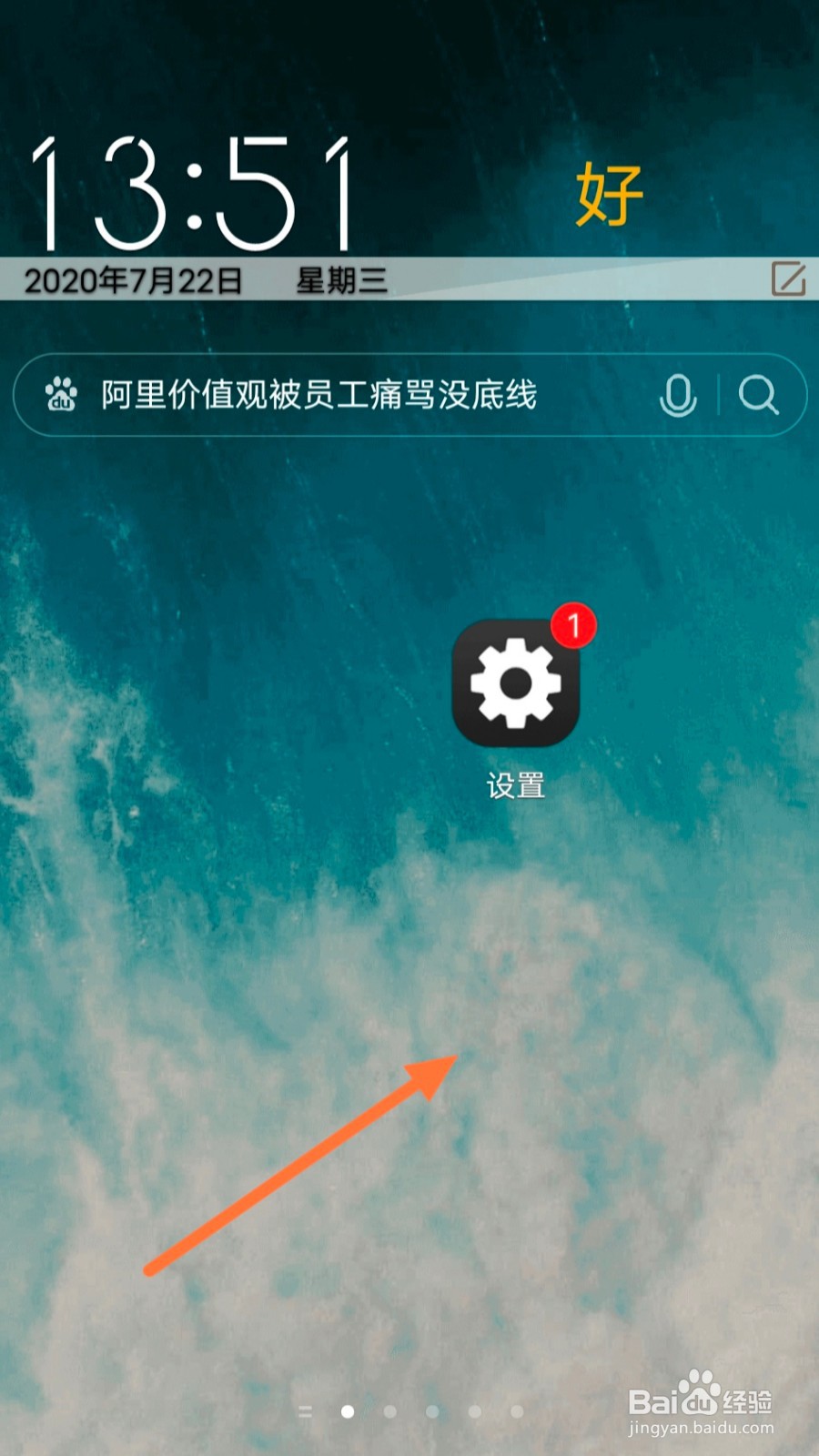 VivoX30pro怎么启用电话秘书
