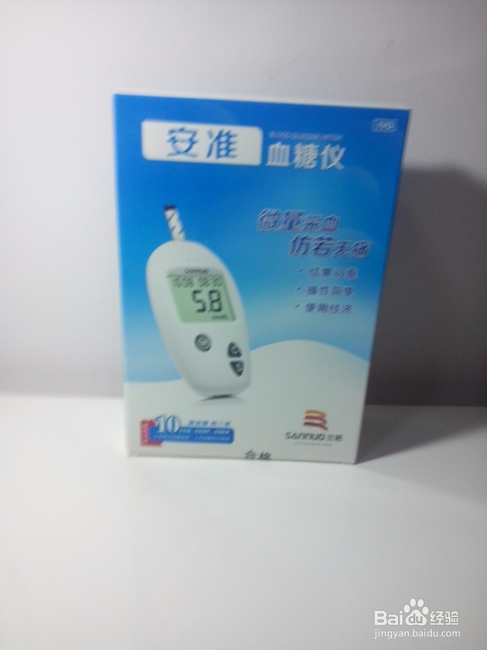#首晒#三诺安准血糖测试仪开箱
