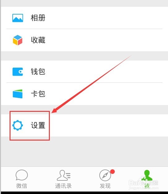 怎么删除微信里面的聊天记录