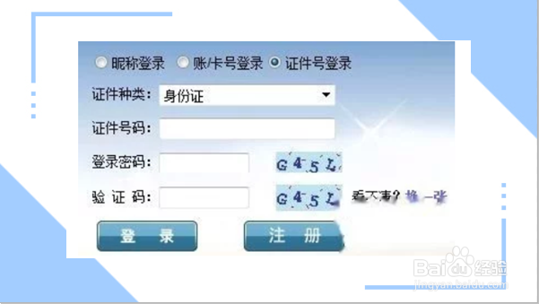 怎么找回农信登录密码