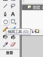flash绘制一架火箭的教程