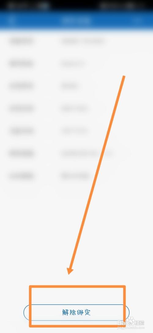 旧手机丢了怎么登录建设银行