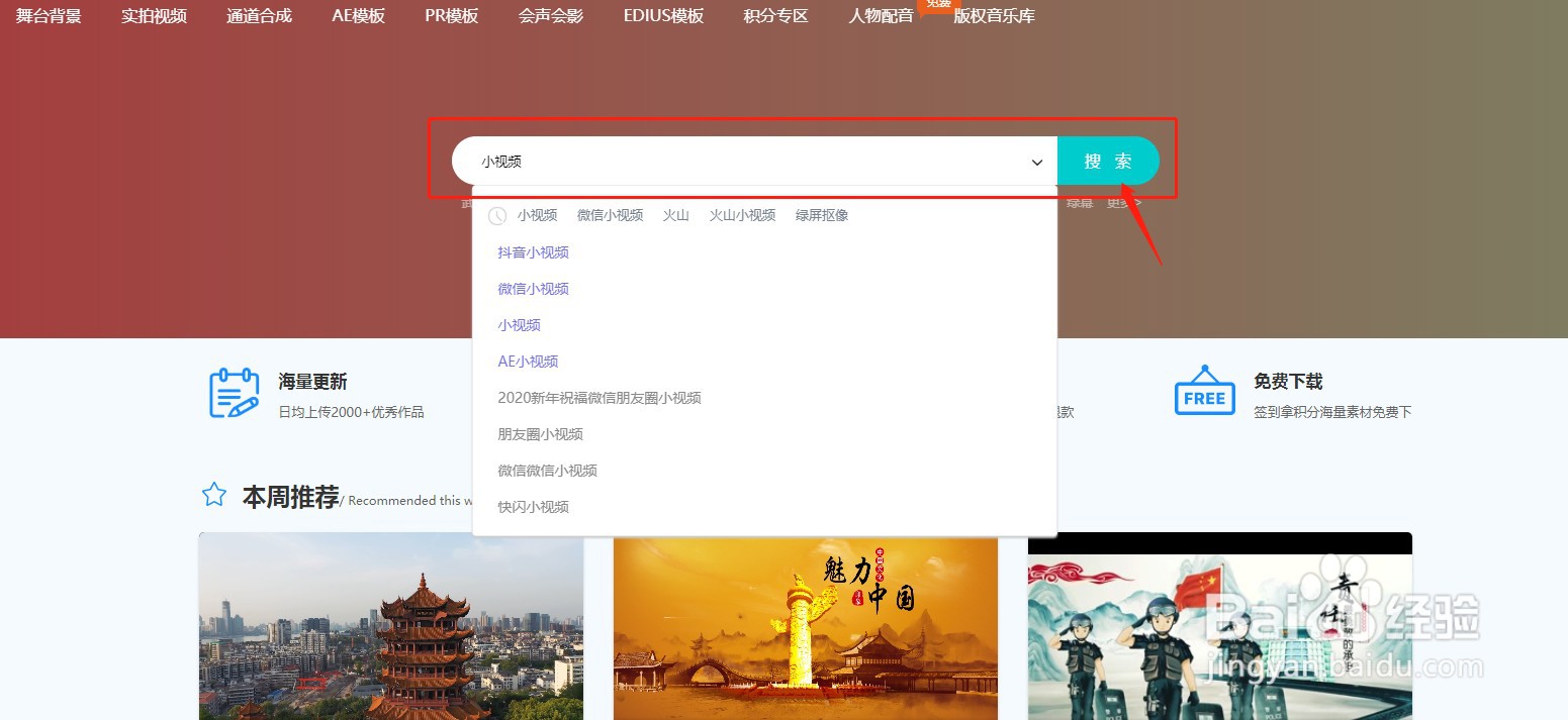 怎么在凌晨两点视频素材网下载火山小视频素材