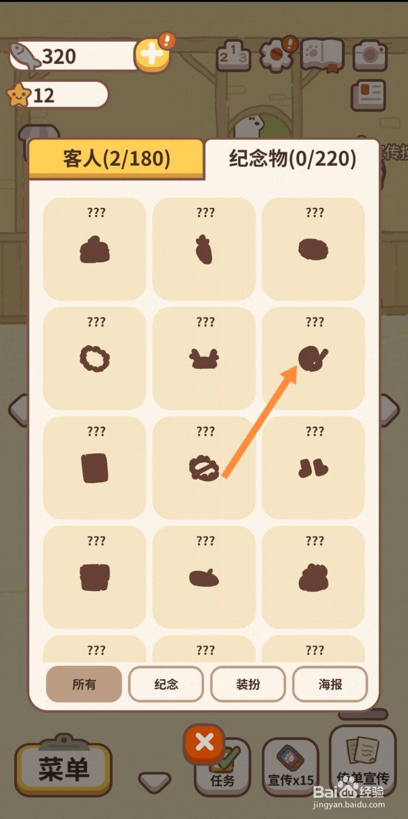 动物餐厅海报怎么获得