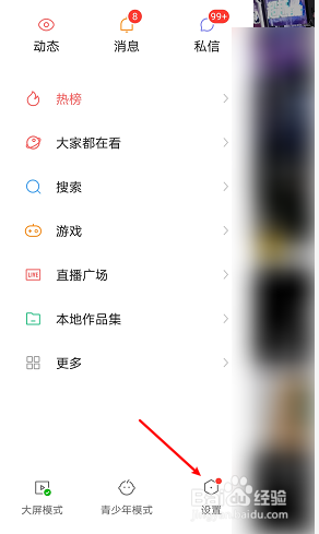 快手加V认证入口在哪里