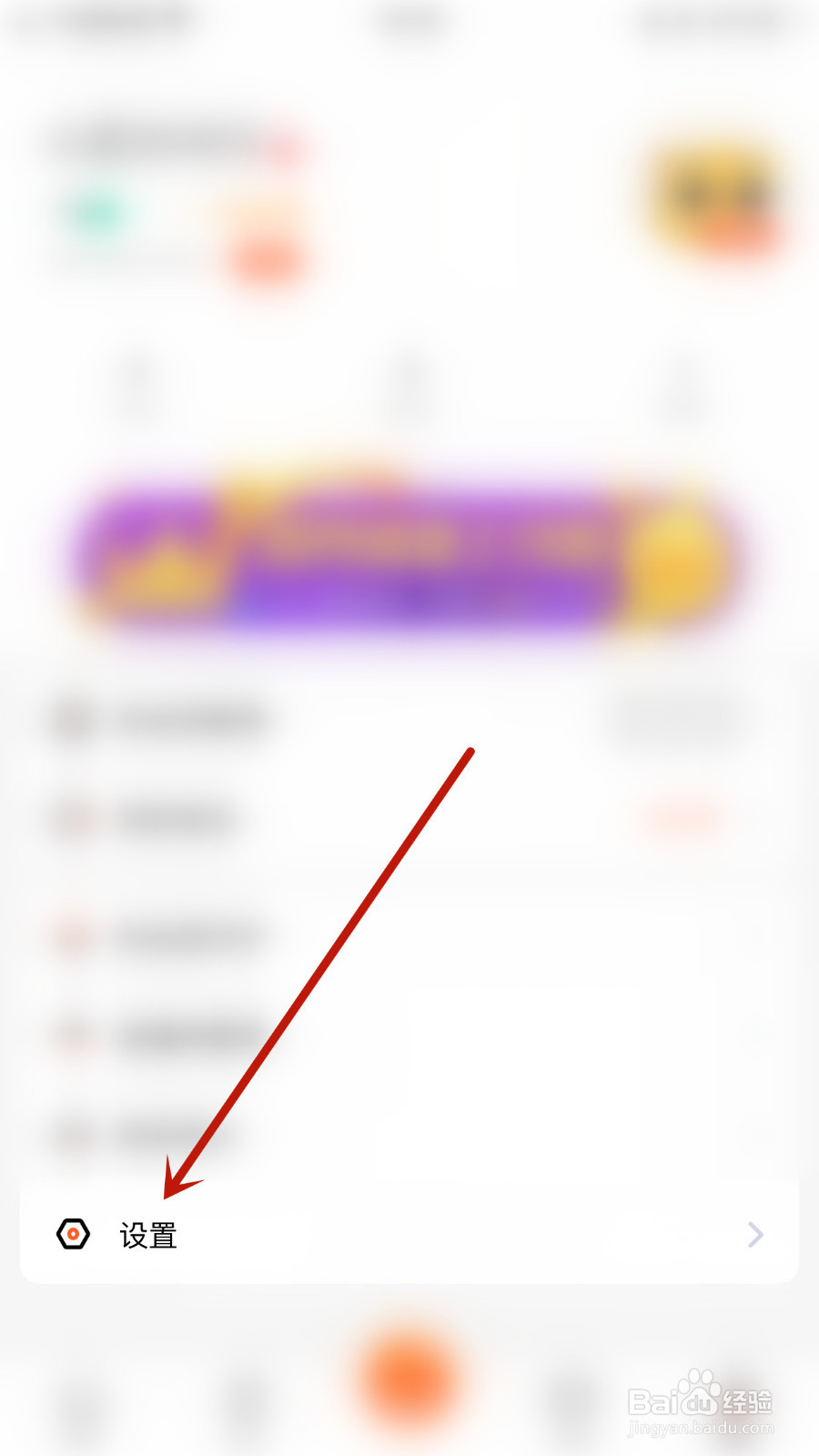 喵播怎么设置进房特效（自已）停用