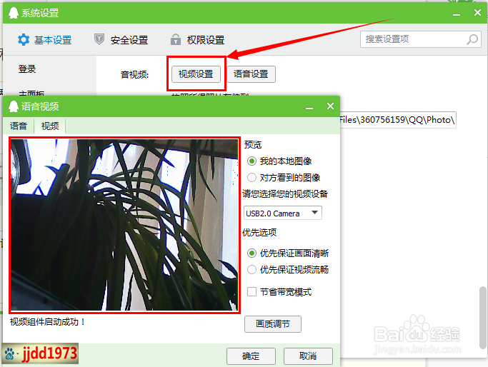 win7系统中找不到摄像头的最终解决办法大汇总