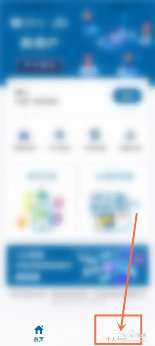 中国广电APP如何关闭个性化推荐