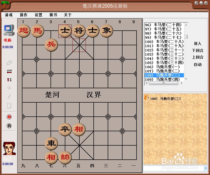 残局攻杀大全：马炮兵型（三）棋谱