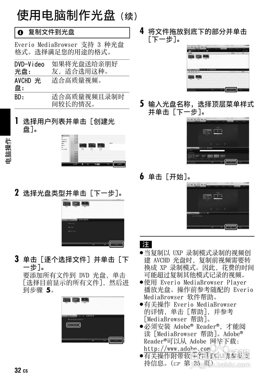 JVC GZ-HM1AC数码摄像机说明书:[4]