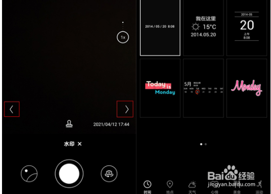 荣耀x20se怎么设置照片水印?