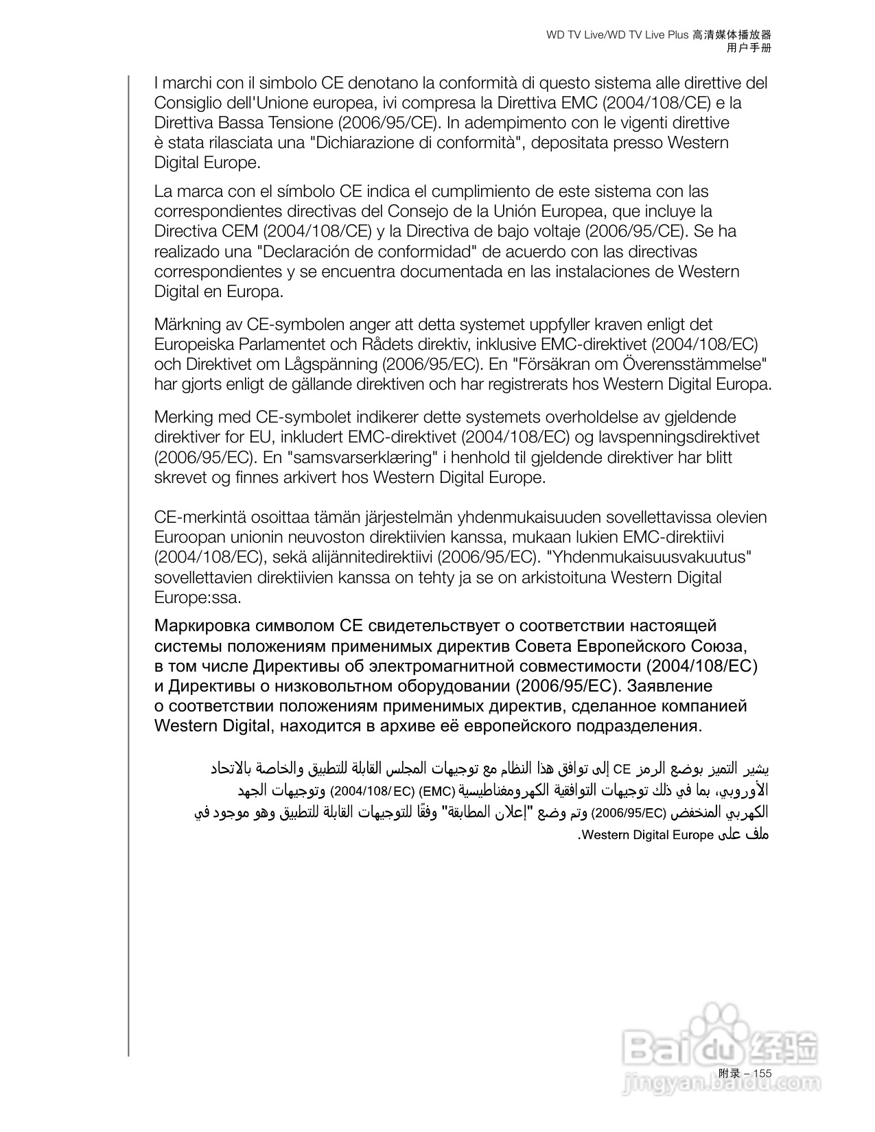 WD TV Live WD TV Live Plus高清媒体播放器用户手册:[8]