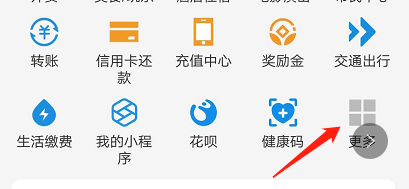 支付宝怎么预约旧衣回收