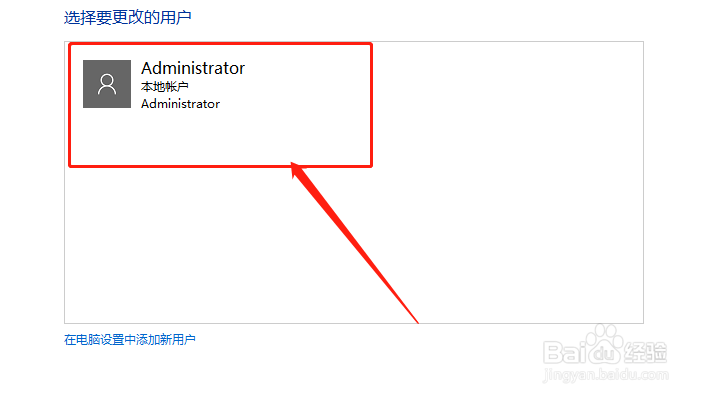 Windows10系统查看当前用户账号名的解决方法