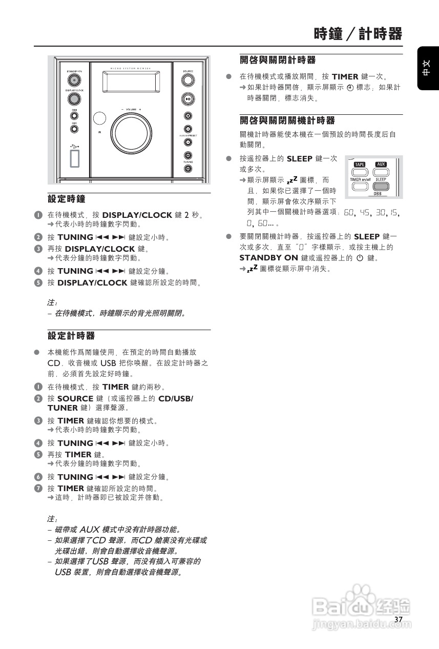 PHILIPS MCD204音响使用说明书:[1]