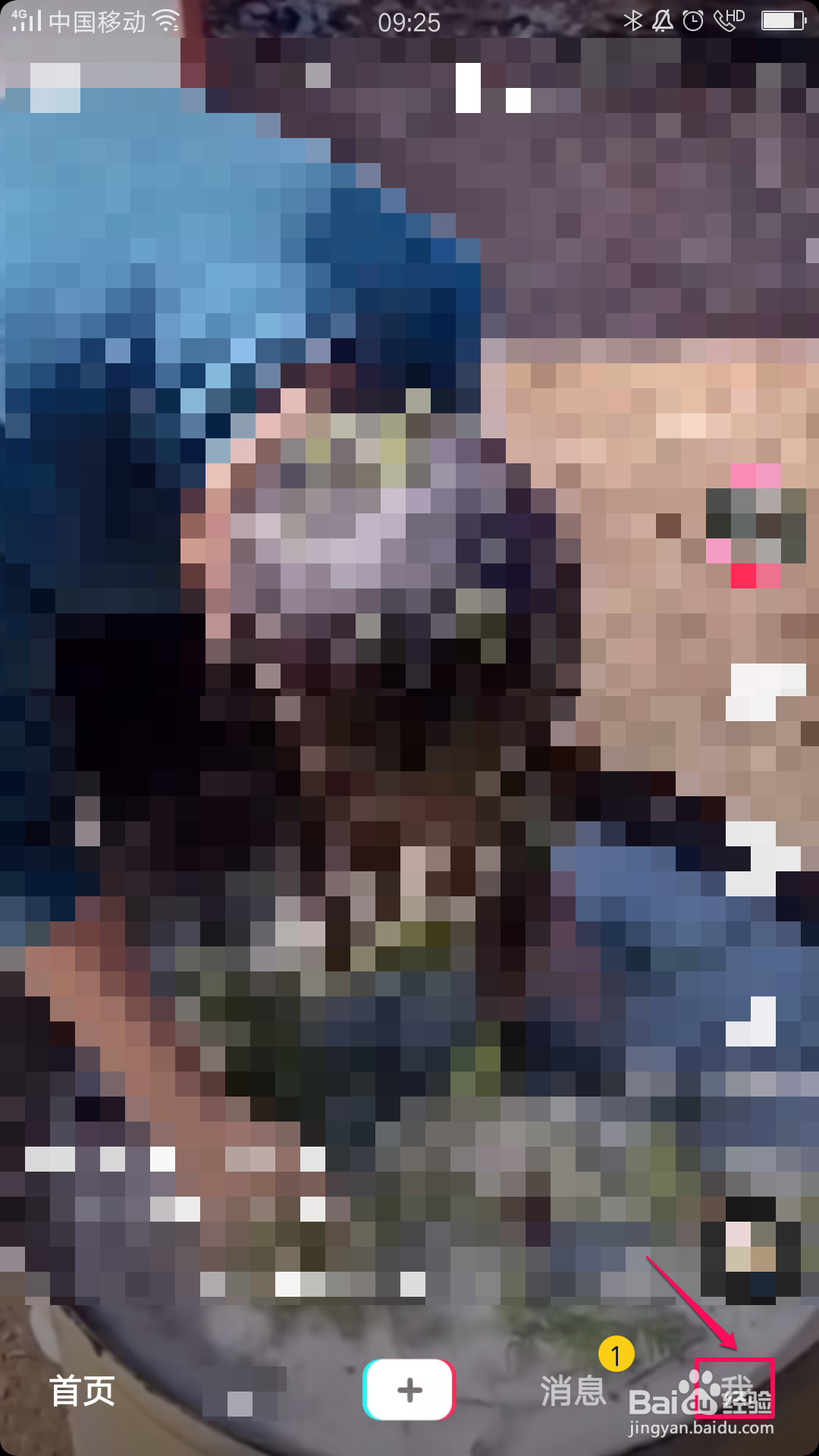 抖音如何关闭好友推荐？