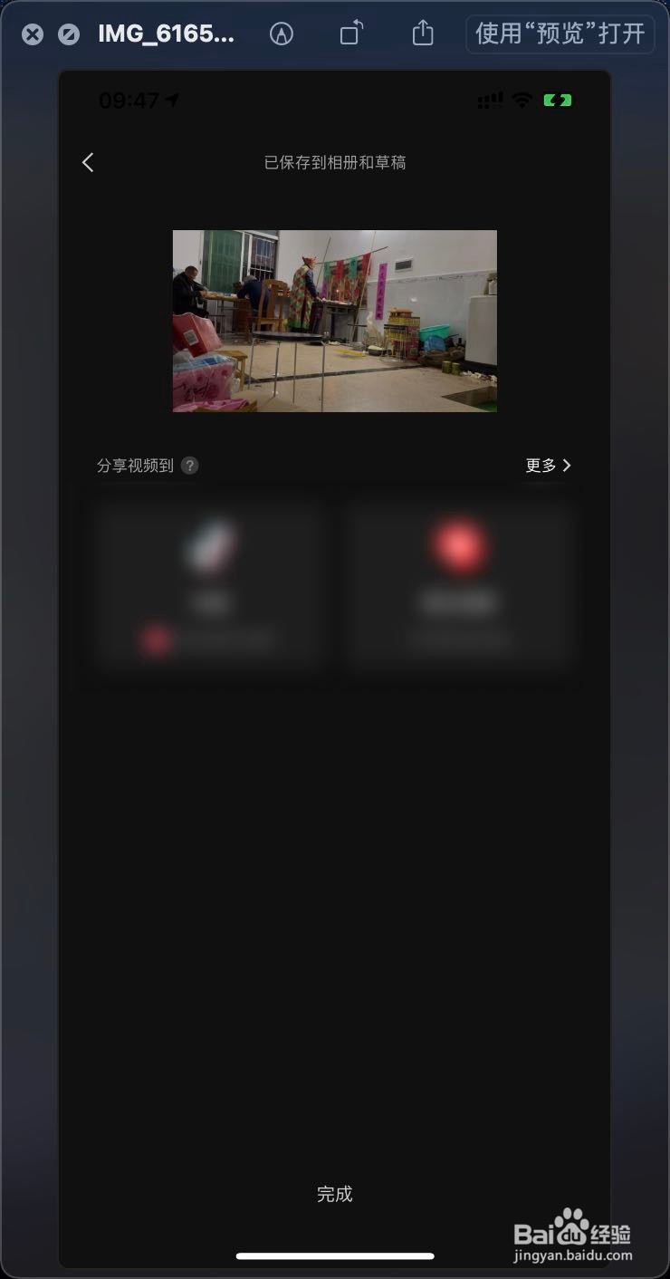 iPhone12剪映怎么把视频音量加到1000