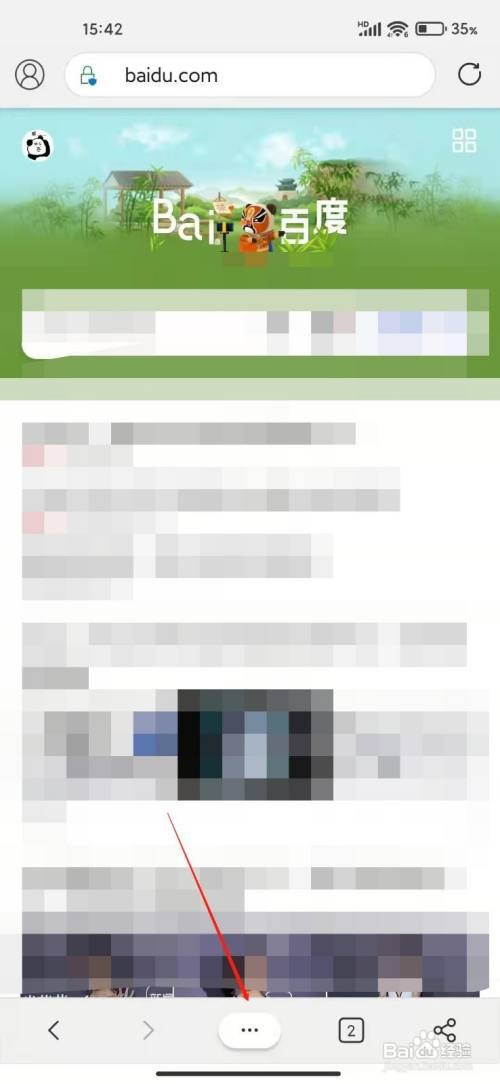 手机edge浏览器怎么查看崩溃报告？