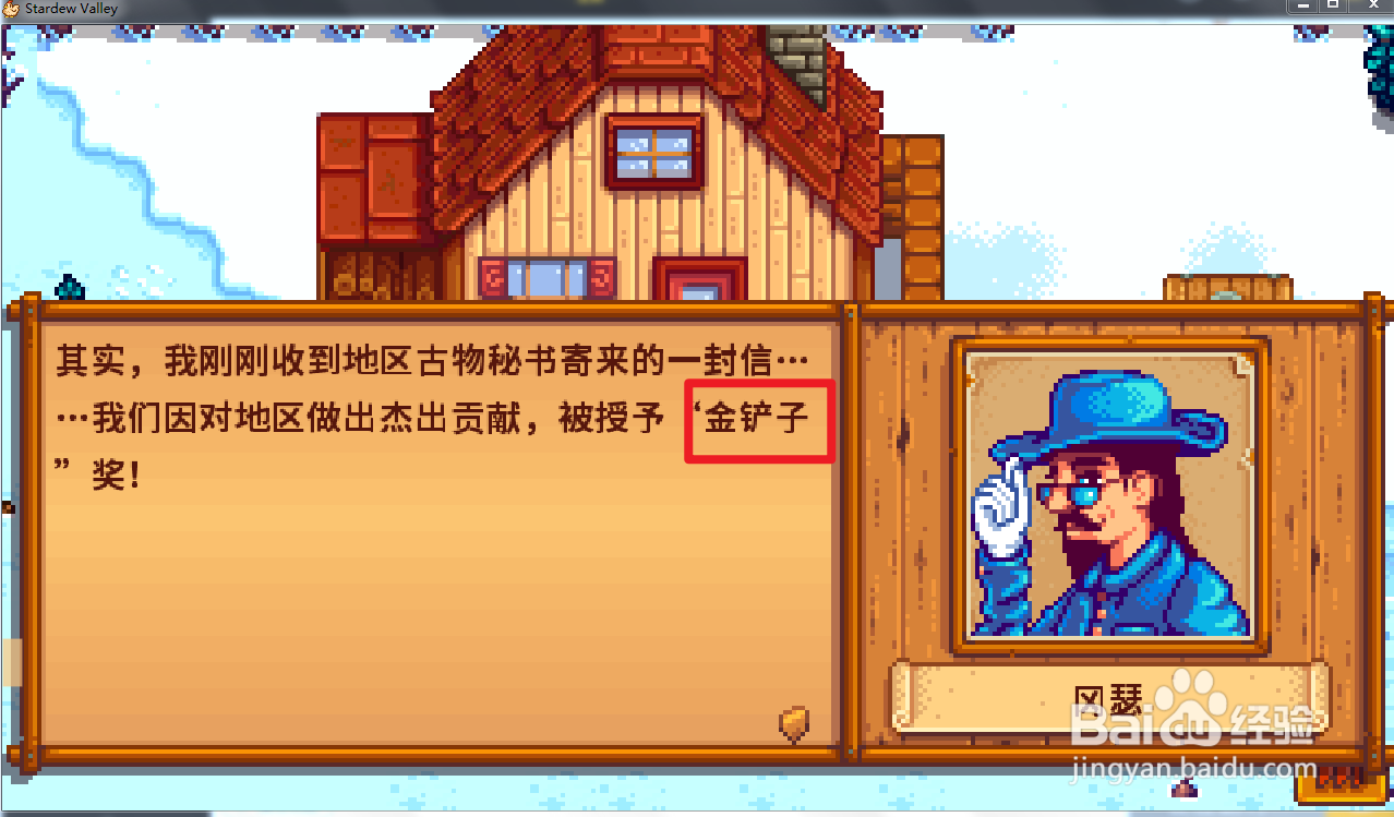 星露谷物语下水道秘道怎么打开