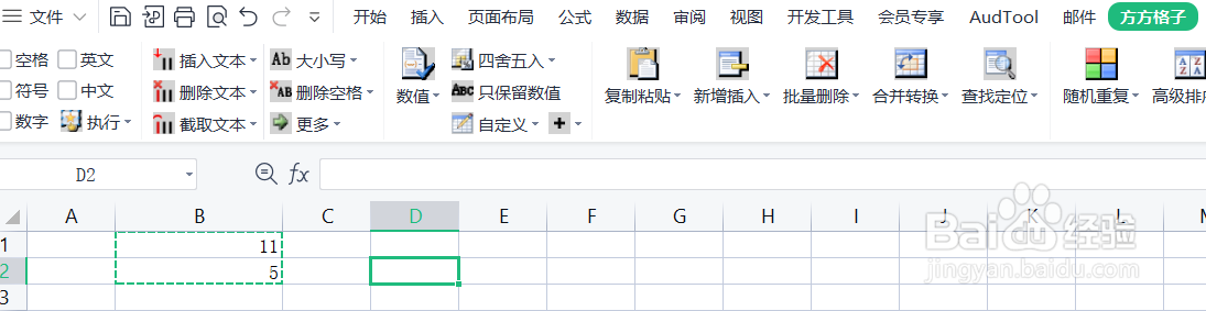 excel怎么只粘贴数值