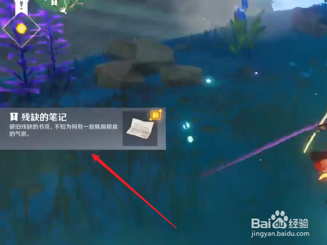 原神无灵魂处的灵魂成就怎么获得