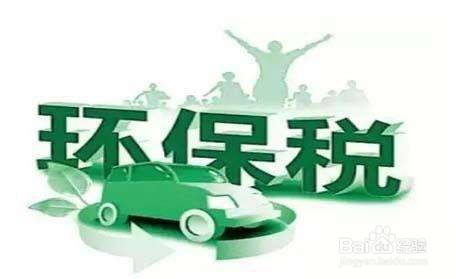 税法(十五)车船税法