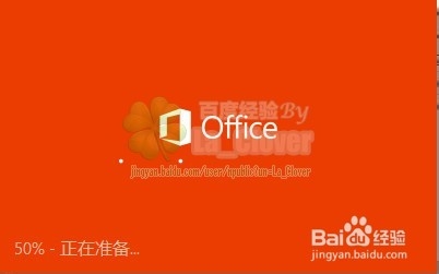 微软Office16Office2015成功完美激活方法附图