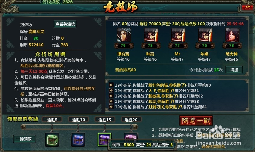 别来玩狼牙声望获取方法分享