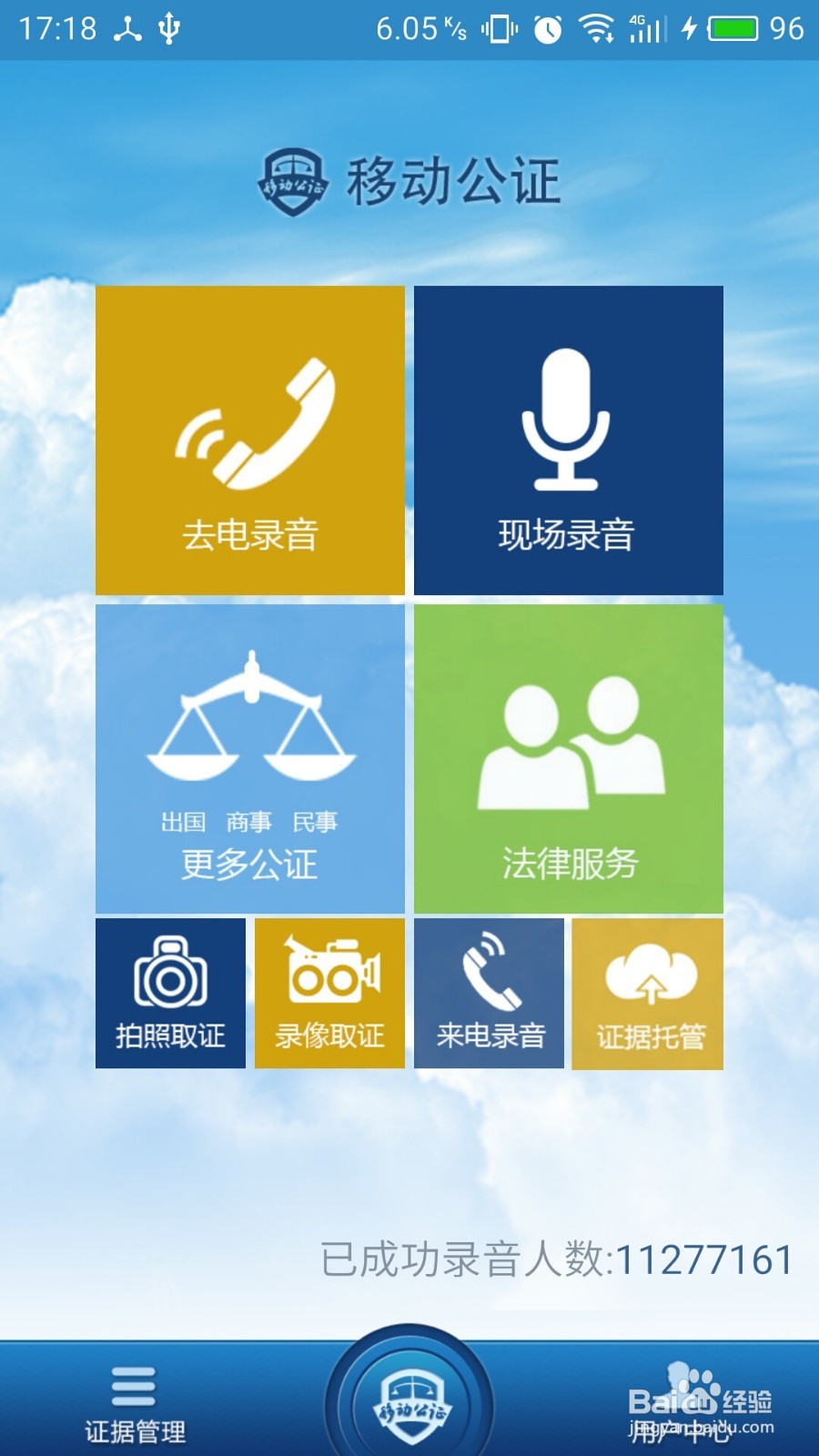 解决iphone登录App提示“请检查网络连接”问题