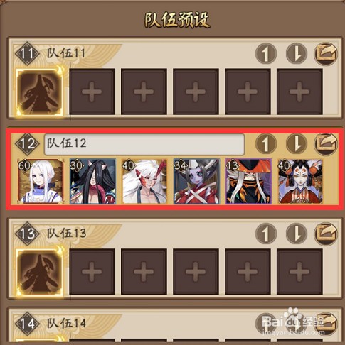 阴阳师御魂悲鸣一分攻略