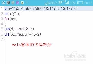 iapp教程之搜索本地列表内容+列表不同点击事件