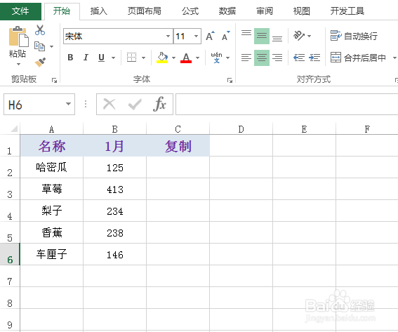 excel怎么有效复制筛选数据
