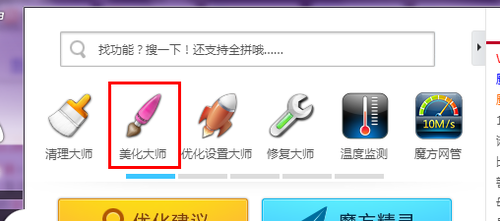 win7字体怎么改