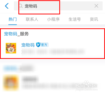 支付宝宠物码小程序怎么用?怎么申请宠物码?