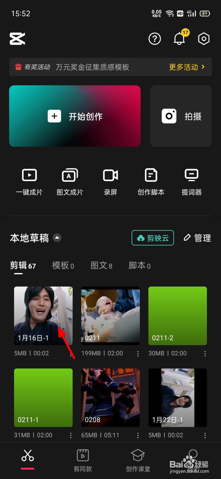 怎么编辑视频的画面大小