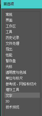 Photoshop如何以英文显示字体名称