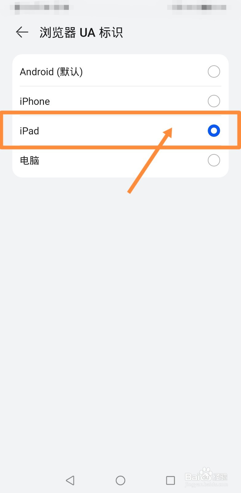 如何把手机模式改成平板电脑模式