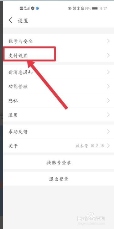 取消支付宝自动续费