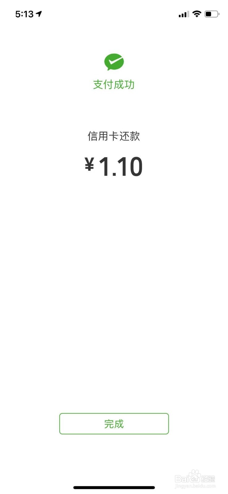 如何在微信中还款信用卡？