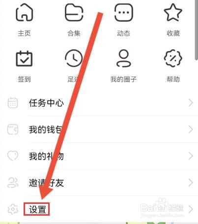 泛糖怎么设置聊天需要申请