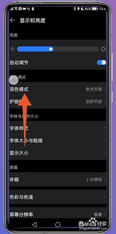 华为手机黑白屏怎么调回来彩色