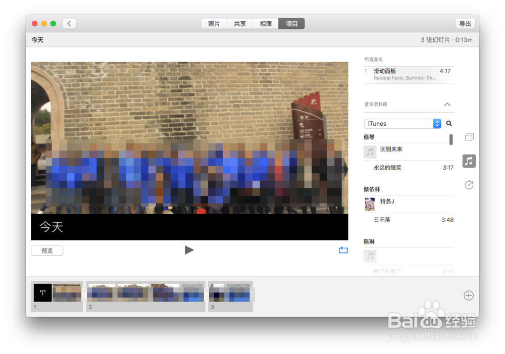 苹果照片视频制作软件，Mac幻灯片导出视频格式