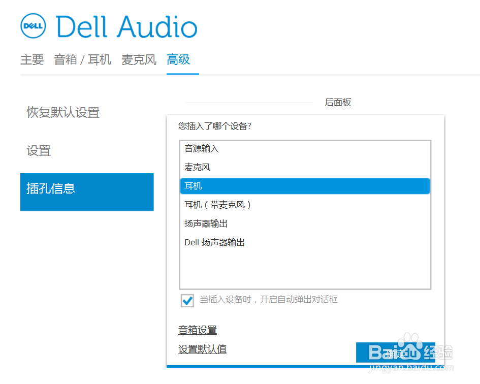 win10插耳机没声，且找不到realtek音频管理器
