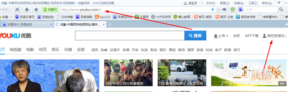 怎样上传视频：[1]怎样上传优酷视频