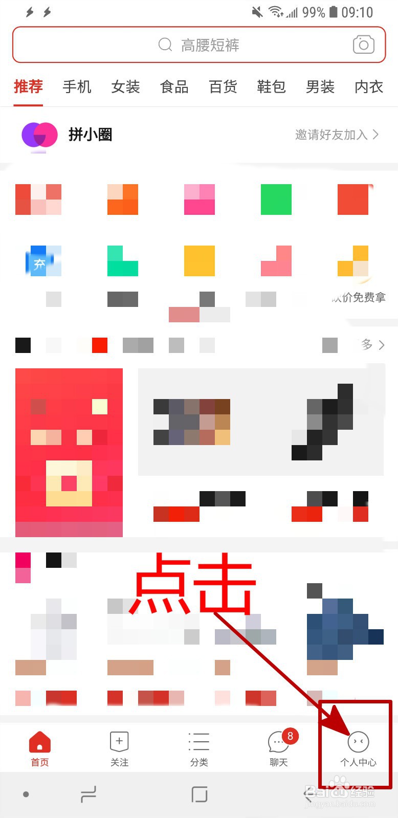 拼多多APP的多多农场怎样获得牛奶