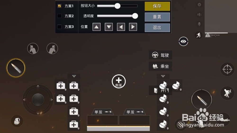 绝地求生刺激战场怎么消除脚步声