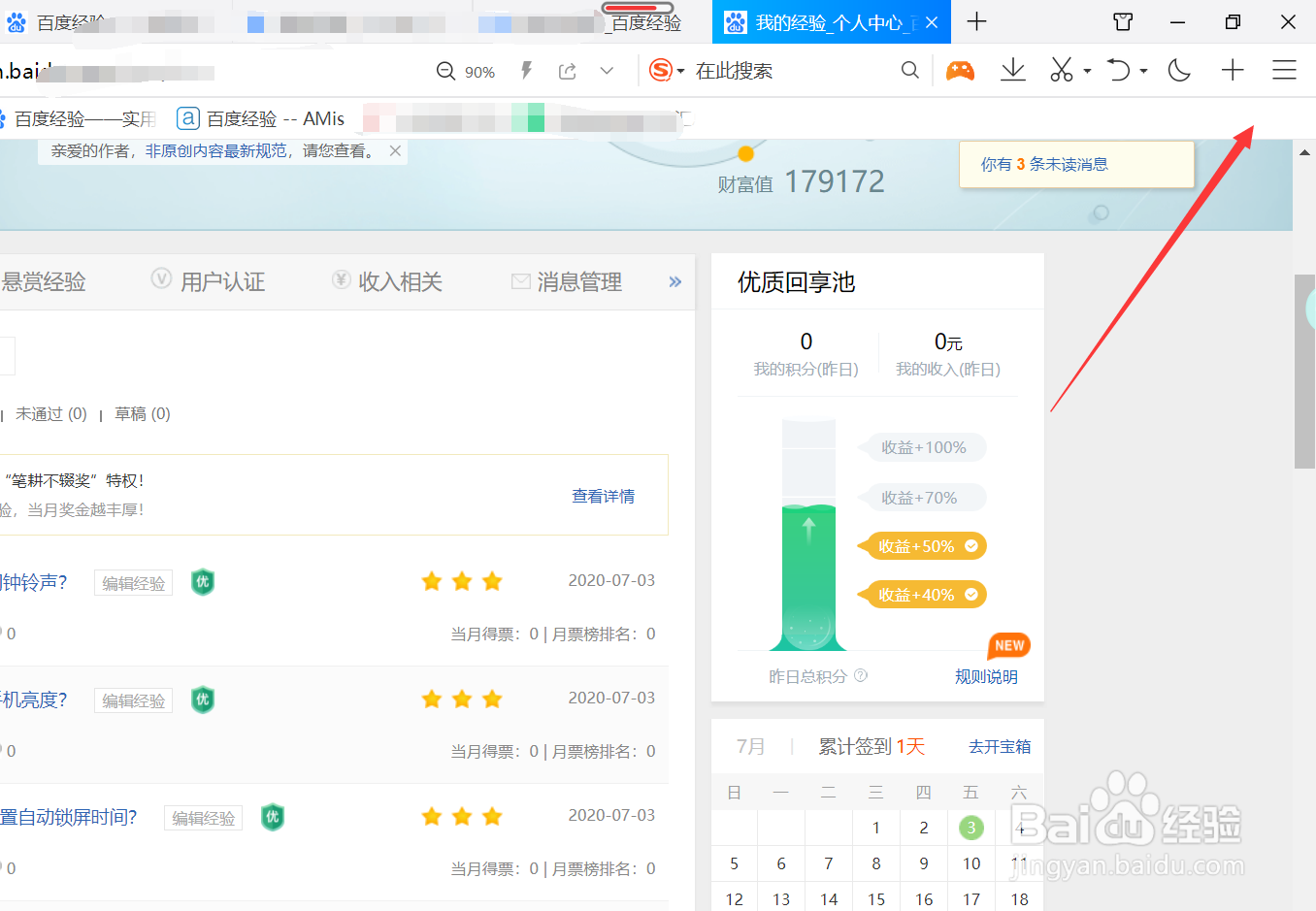 qq浏览器怎样更改截图的格式?