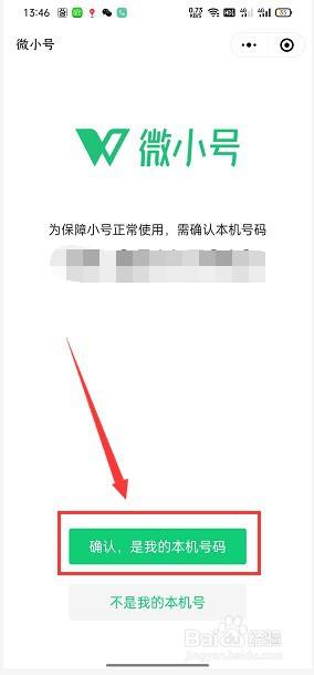 微信小号一般隐藏在哪_怎么查微信小号_微信大号小号