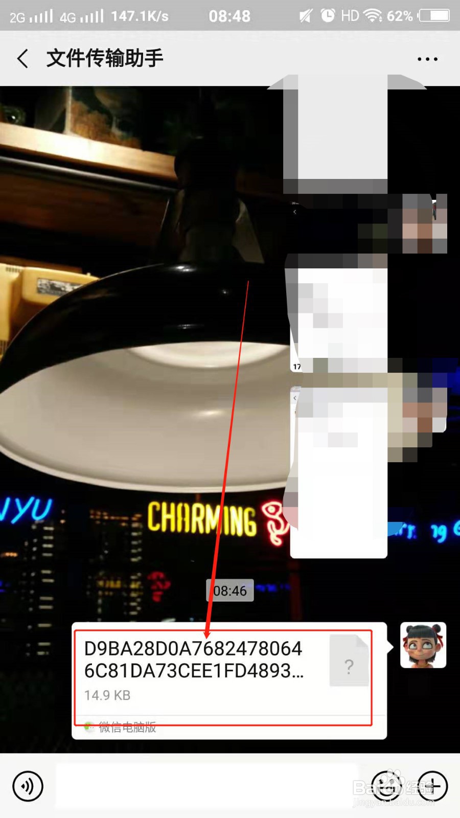 如何用手机百度云打开或下载bt种子文件